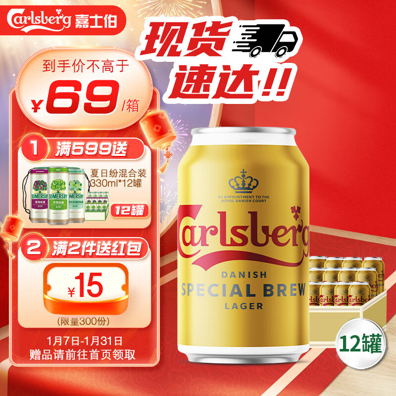 嘉士伯 Carlsberg 金牌拉格特酿烈性啤酒 330ml*12罐 ￥54