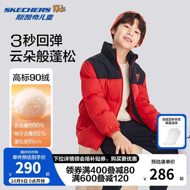 SKECHERS 斯凯奇 小暖宝羽绒服儿童秋冬短款外套L424K062 赛车红/001W 140cm 231元