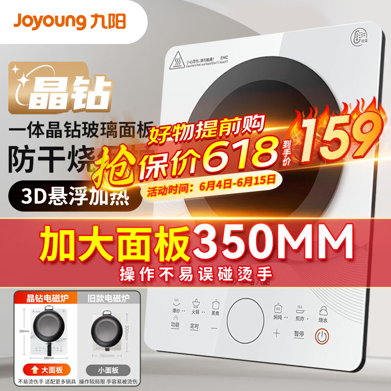 Joyoung 九阳 电磁炉多档调节家用火锅炉2200W大功率爆炒一体玻璃面板匀火加