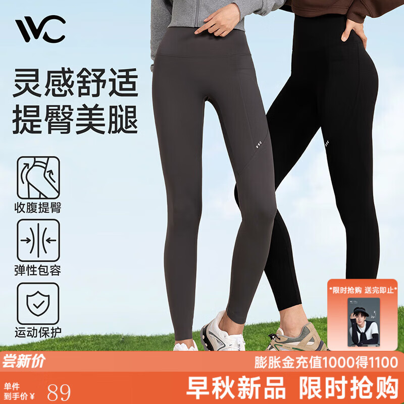 VVC 女士打底裤 鲨鱼裤 79元（需用券）