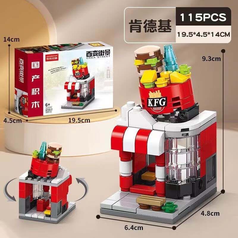 乐乐兄弟 百变街景玩具积木儿童节礼物 8755-7KFG店 115颗粒 4.8元 - 线报酷