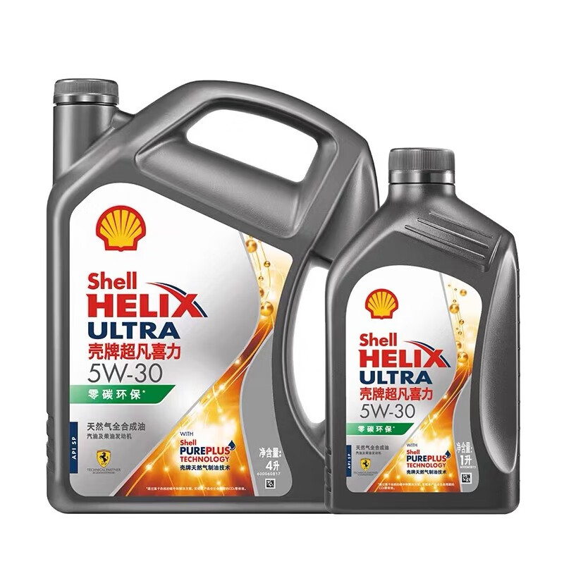 Shell 壳牌 超凡喜力全合成机油 灰壳 汽车机油 发动机润滑油 汽车保养用品 