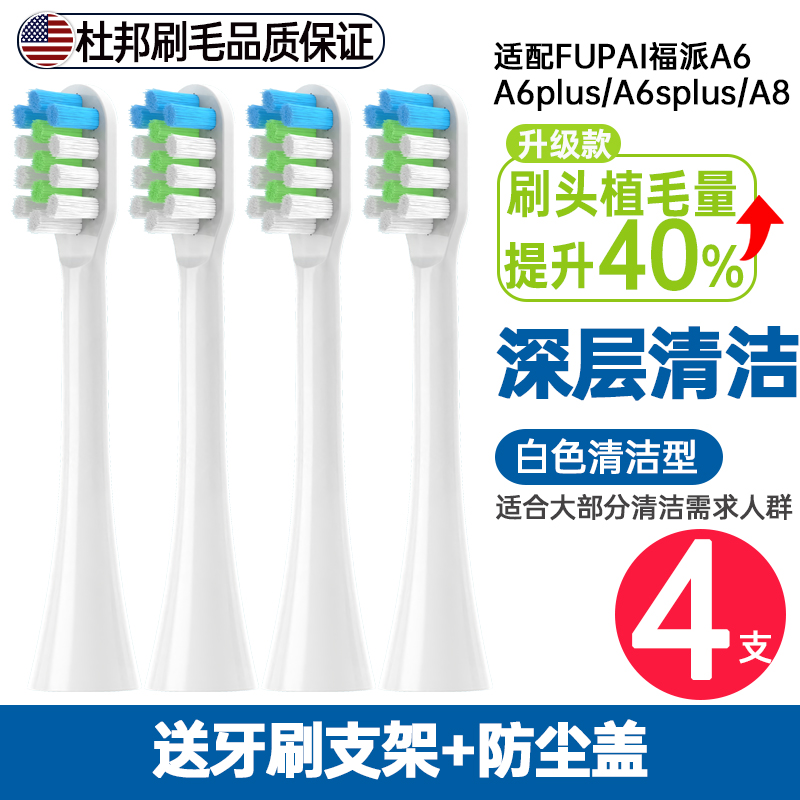 盼恒适配艾优APIYOO电动牙刷头T1/T11专用太平鸟Peacebird替换头 34.9元（需用券