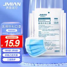 JMIAN 界面医疗 一次性医用外科口罩 10片*10包 蓝色 12.91元（需用券）