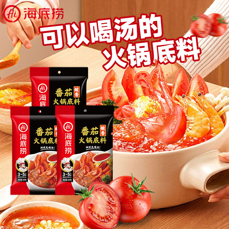 海底捞 筷手小厨番茄火锅底料酸甜口味番茄汤料不辣调味料家用调料 20.35元