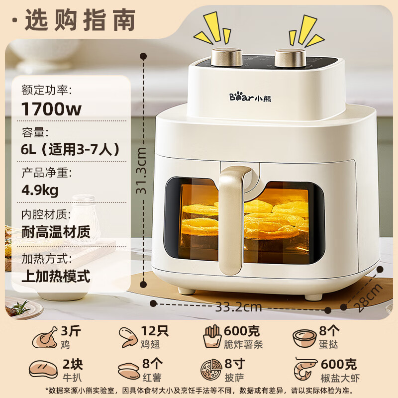 以旧换新补贴：Bear 小熊 QZG-J17C2 空气炸锅 不用翻面 6L 156.02元包邮（需用券