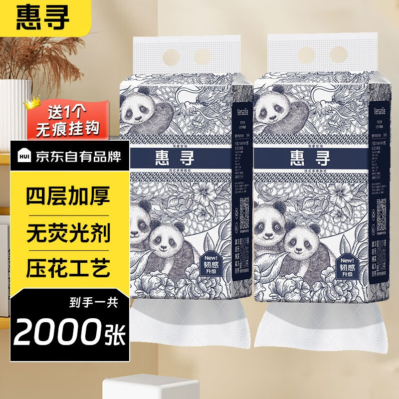 惠寻 挂式抽纸4层1000张/2提 4.9元（需用券）