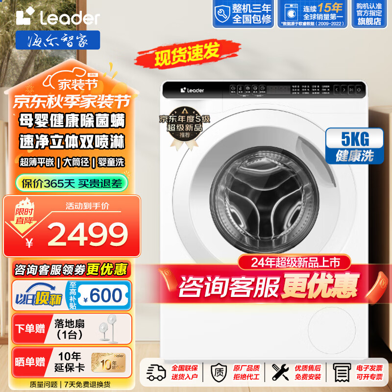 PLUS会员：Haier 海尔 TQGM50-B80QW 滚筒洗衣机 5公斤 2279元（需用券）