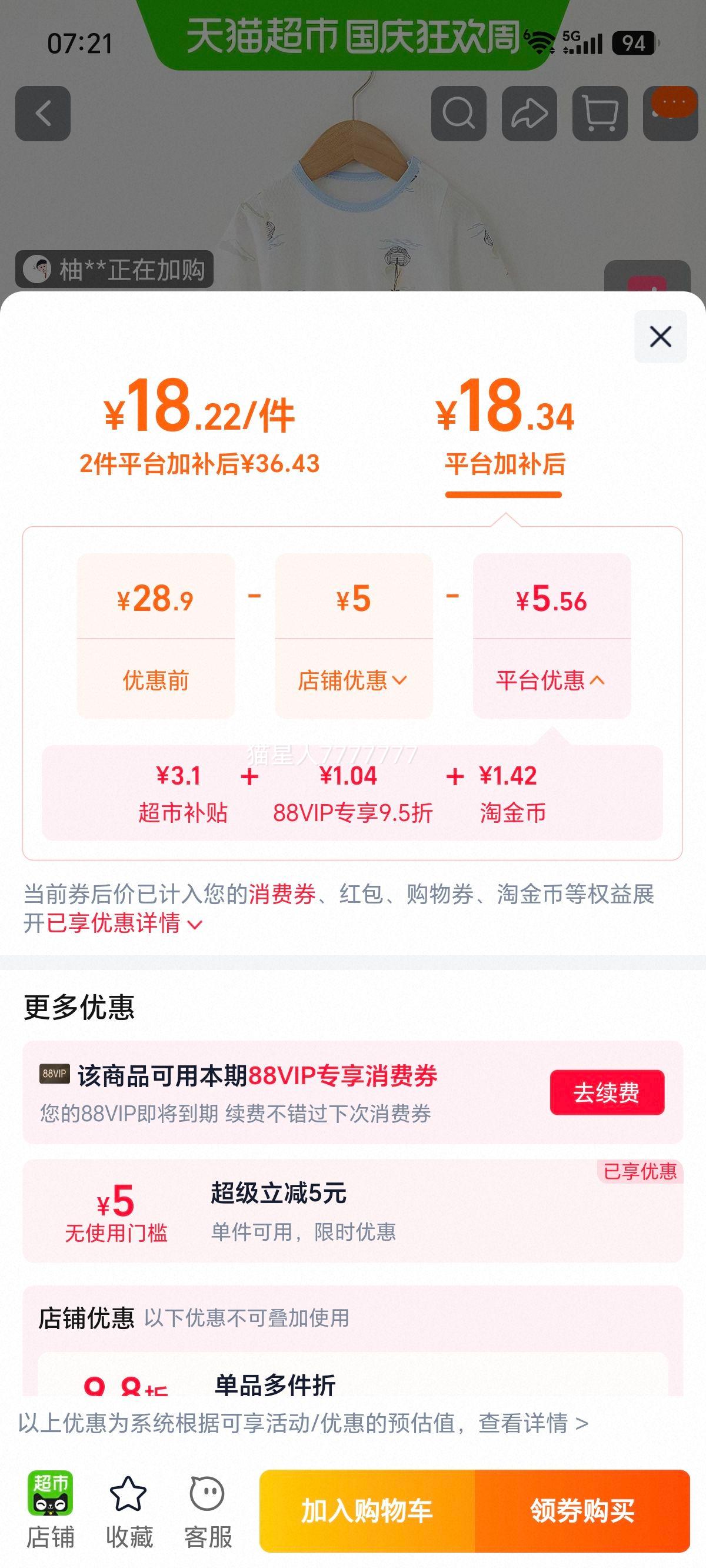 有吉小贝 婴儿纯棉短袖睡袍 宝宝肩扣家居服 夏季薄款 18.34元+1.42元淘金币 - 86线报