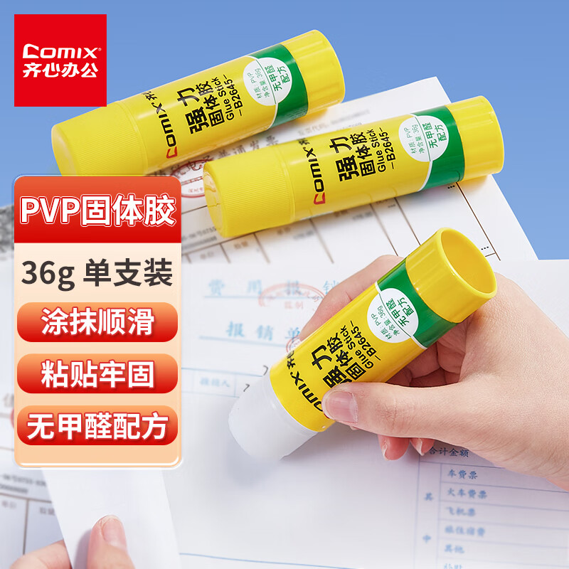 齐心 强力固体胶财务快干胶水/胶棒36g PVP材质 办公用品B2645 4元