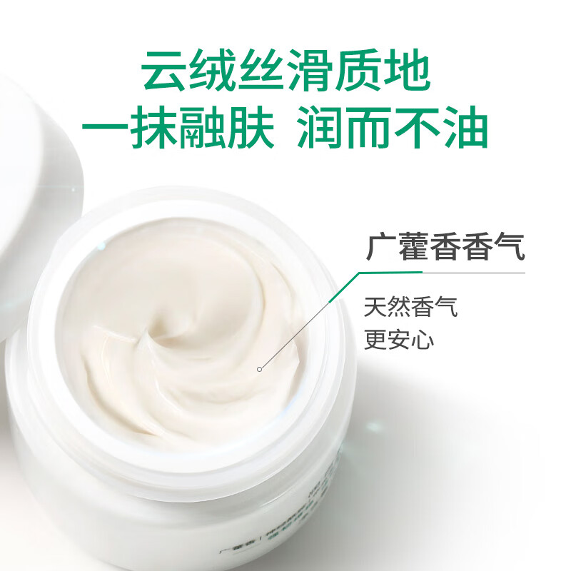 概率券、PLUS会员：BIOHYALUX 润百颜 屏障调理白纱布面霜 30g+赠32g 71.7元（需用