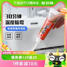88VIP：AIMEDIA 爱美得 日本家用除霉啫喱去霉斑霉菌洗衣机冰箱胶圈清洁剂 65.5