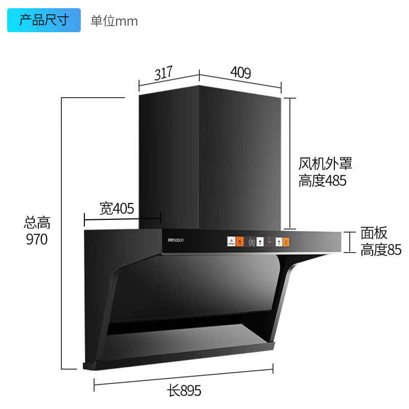 以旧换新补贴：sacon 帅康 自动清洗吸油烟机 Y8275 1439.2元