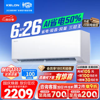 科龙 静省电Ultra KFR-35GW/QS1Ultra-X1新一级变频冷暖空调挂机 大1.5匹 1330.62元 - 线报酷 科龙 静省电Ultra KFR-35GW/QS1Ultra-X1新一级变频冷暖空调挂机 大1.5匹 1330.62元 - 线报酷