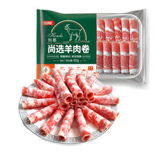HONDO 恒都 尚选羊肉卷 500g 28.94元