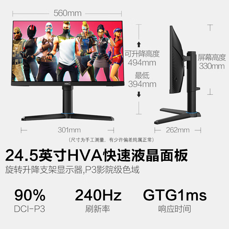 HKC 惠科 24.5英寸 240Hz HVA显示屏 10Bit广色域1ms 旋转升降电脑显示器 899元（需