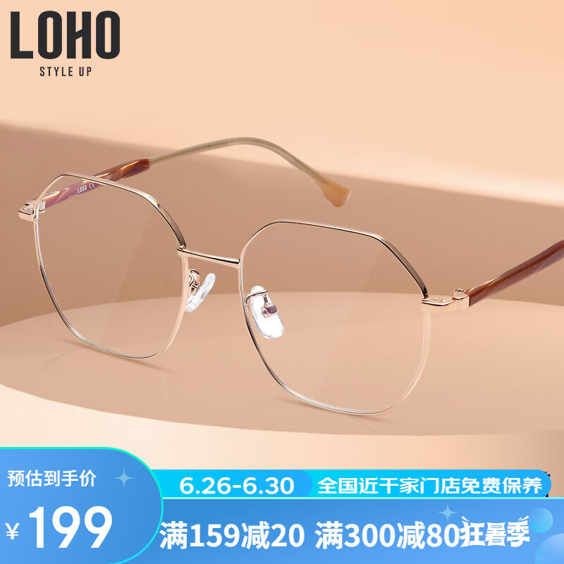 LOHO 眼镜防蓝光辐射平光框素颜潮流时尚金属男女同款眼镜框LH099008玫瑰金 19