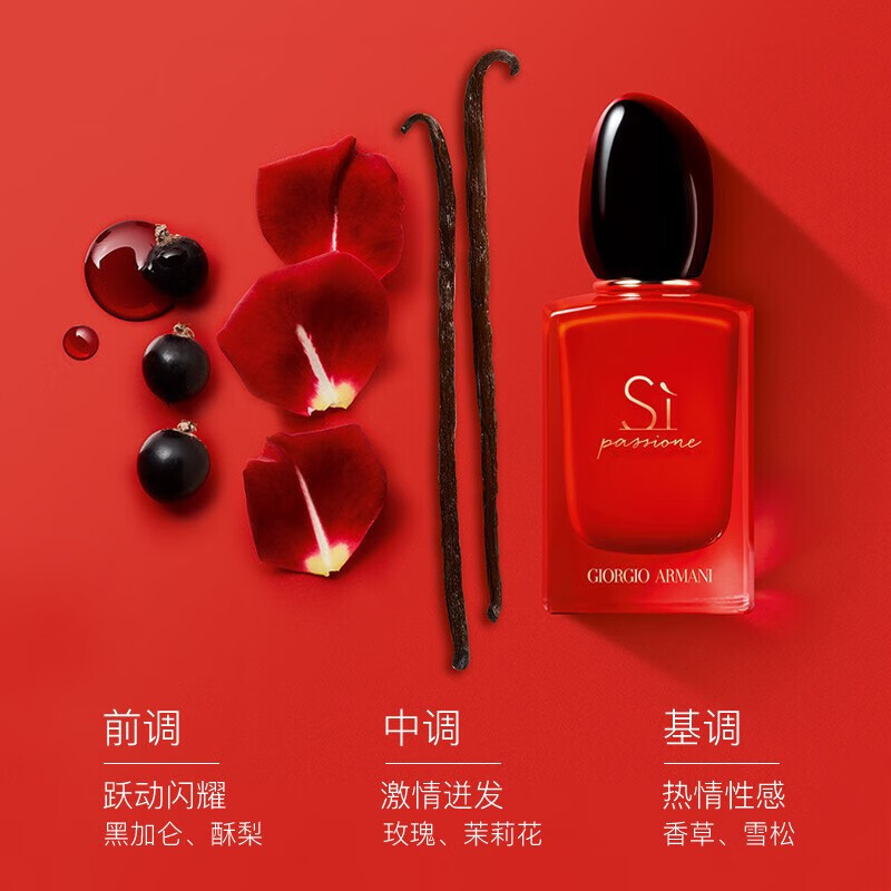 EMPORIO ARMANI ARMANI）红色挚爱Si 香水7ml 中小样，介意慎拍 花果香调女士香水 