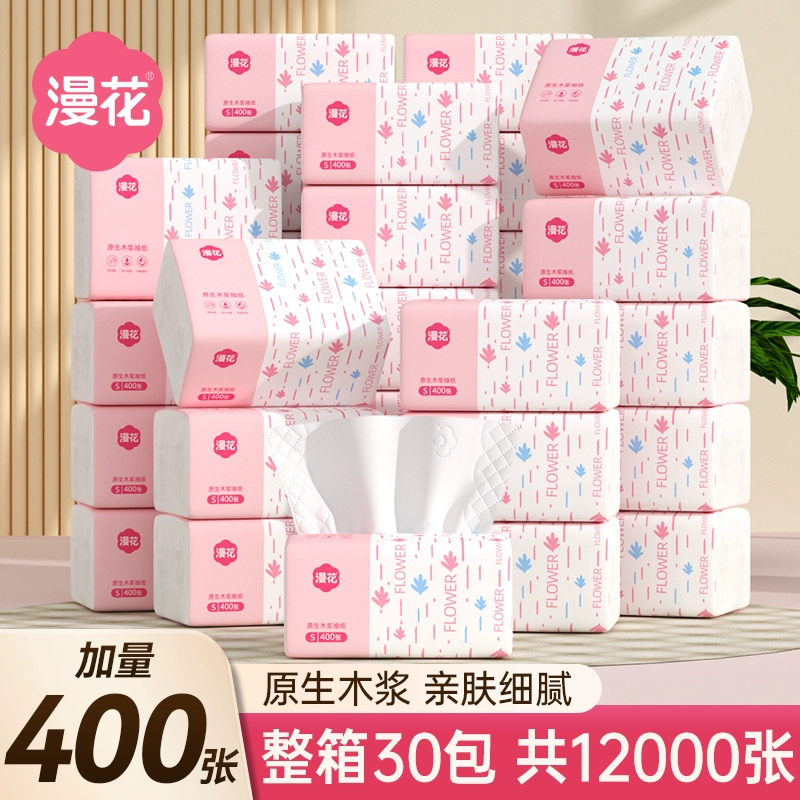 漫花12000张共30包抽纸整箱批小包餐巾纸家用实惠装卫生面巾纸抽 ￥2.01