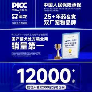 东方澳龙 澳龙泌尿呵护猫粮1.2KG情绪舒缓养护猫 97.71元 - 86线报 东方澳龙 澳龙泌尿呵护猫粮1.2KG情绪舒缓养护猫 97.71元 - 86线报