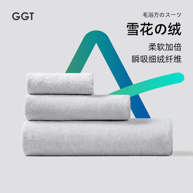 GGT 雪花绒浴巾两件套男女家用高档裹巾吸水速干不掉毛毛巾 乳白色 79元