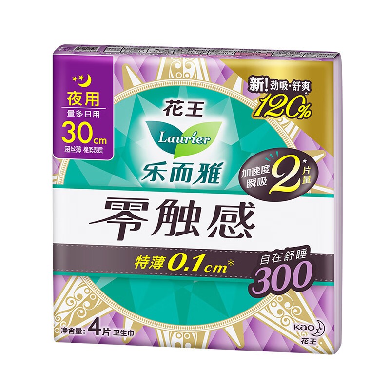 乐而雅 花王日夜用卫生巾（任选8件） 5.75元（需买8件，需用券）