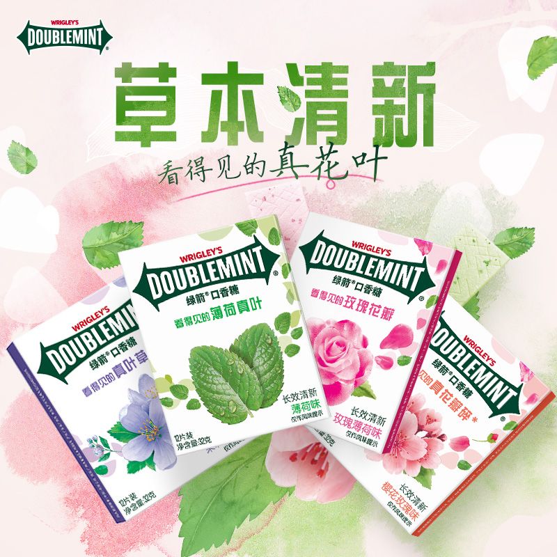 绿箭 口香糖12片*10/20盒装茉莉樱花玫瑰薄荷零食清新批发糖果口气 40.7元