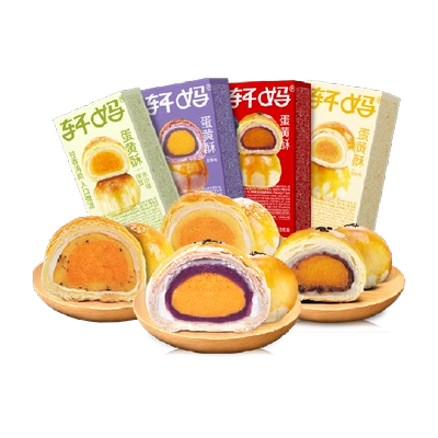 临期：轩妈新鲜蛋黄酥多口味440g 69.17元（合34.59元/件）