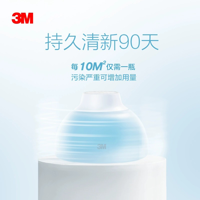 3M 除甲醛水剂新房车内家用强力吸甲醛神器空气净化除味去雾光瓶 159.6元