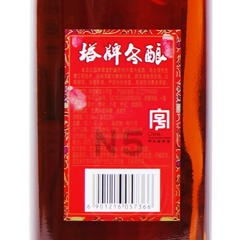 塔牌 冬酿 特型黄酒 50.6元 - 86线报