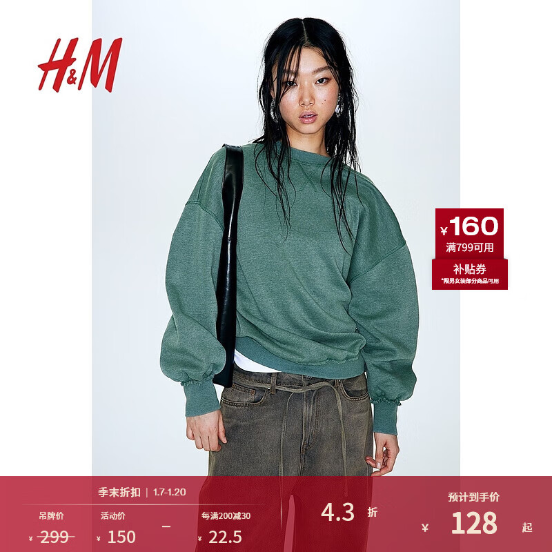 H&M 女装卫衣2024春荒土风圆领休闲宽松大廓形套头衫1207462 混绿色 155/80A XS 259