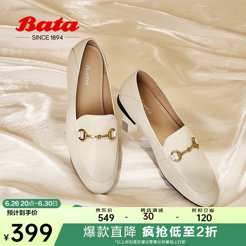 Bata 一脚蹬女2024春季羊皮乐福单鞋17526AA4 米白 306.05元