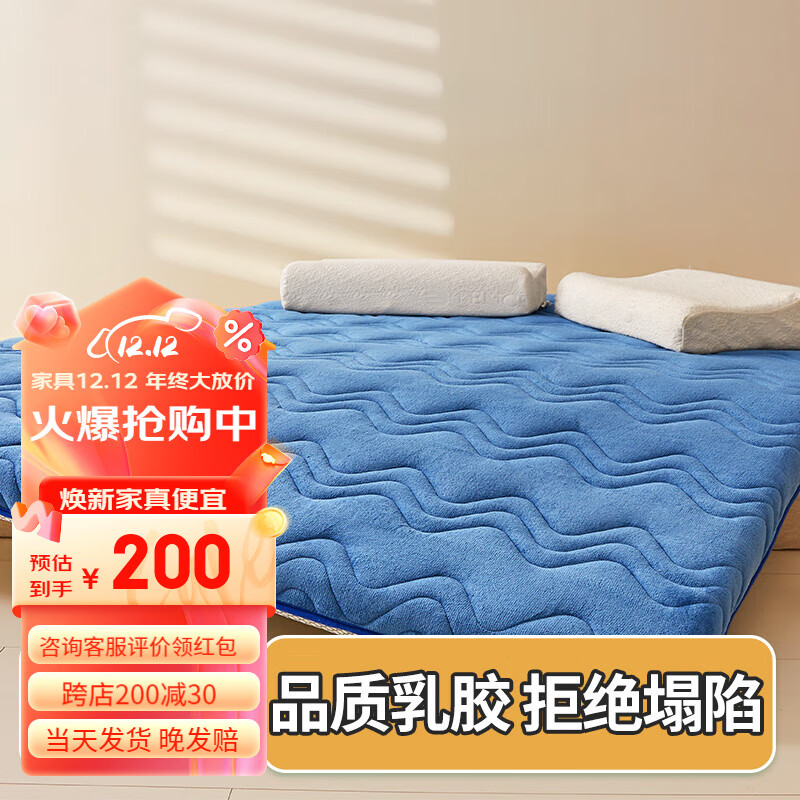 COUNT SHEEP 新款保暖舒适91牛奶绒波浪乳胶床垫 蓝色 厚度6cm 77.4元（需用券）