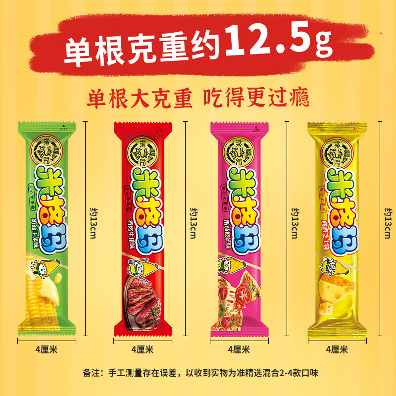徐福记 混合口味 糙米卷 420g（买一送一） 10.95元（需买2件，需用券）