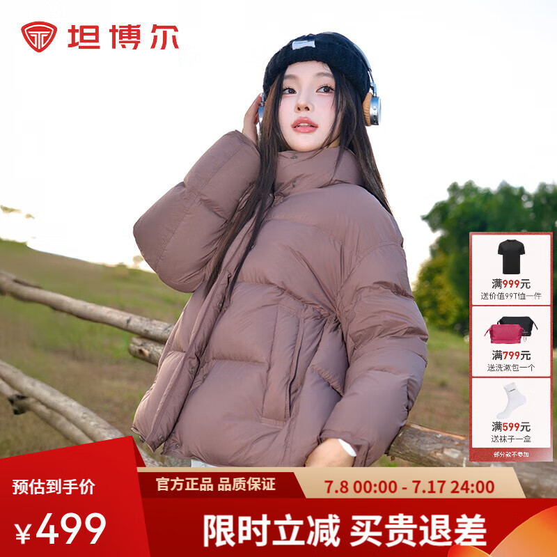 坦博尔 秋冬新款羽绒服女短款立领小个子显瘦面包服 389元（需用券）
