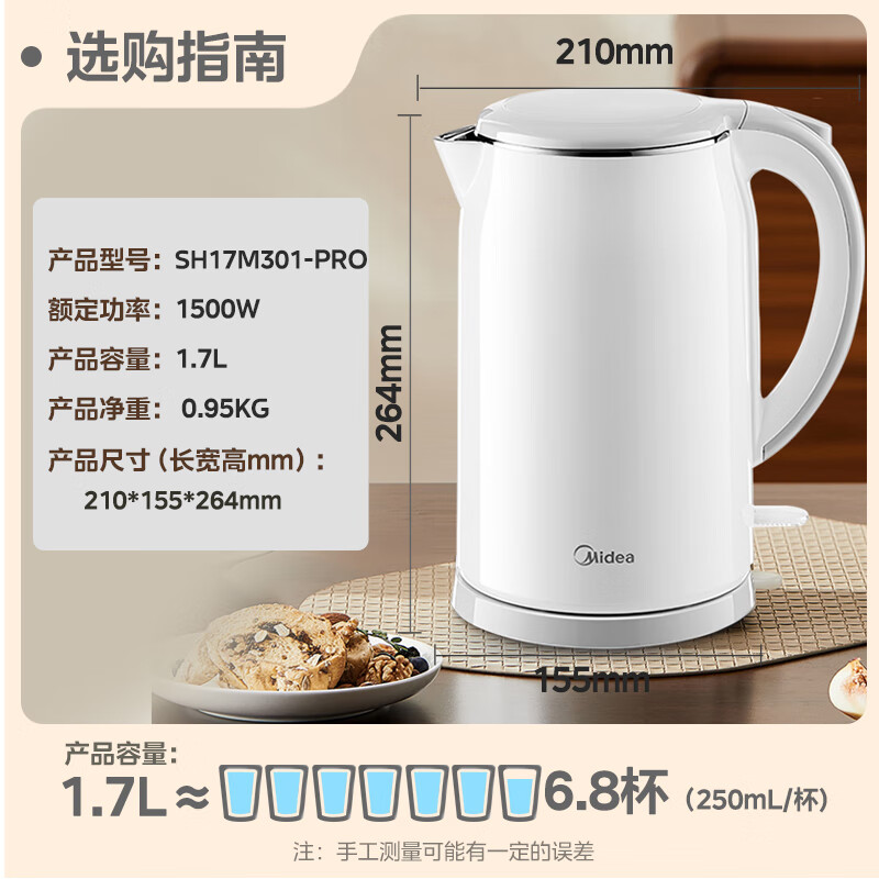 美的 电水壶 316L不锈钢开水壶SH17M301PRO 53.37元
