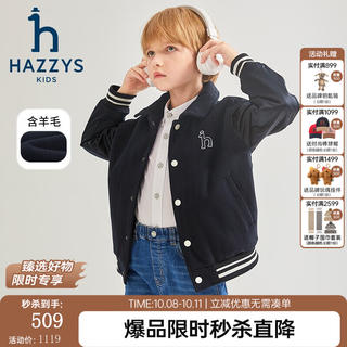 哈吉斯 儿童保暖翻领时尚棉服 藏蓝 449元 - 86线报 哈吉斯 儿童保暖翻领时尚棉服 藏蓝 449元 - 86线报
