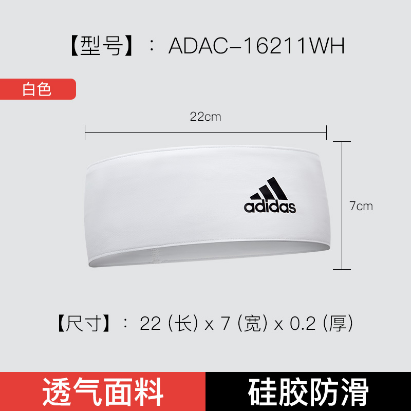 adidas 阿迪达斯 运动发带健身男瑜伽女舒适防滑吸汗止汗宽头带 26元（需用