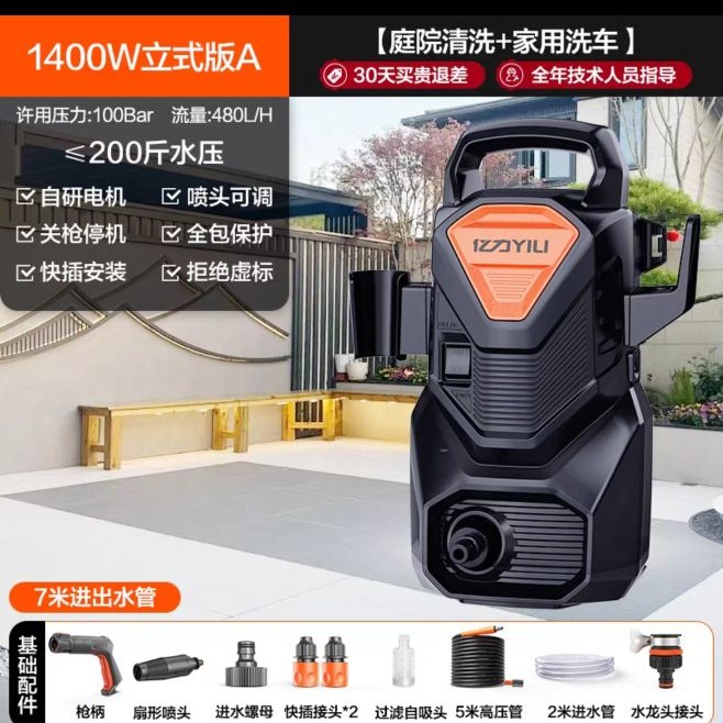 亿力 速抢！12 月 8 日晚 8 点 5 分钟真半价 亿力洗车机到手价 94 元 94元