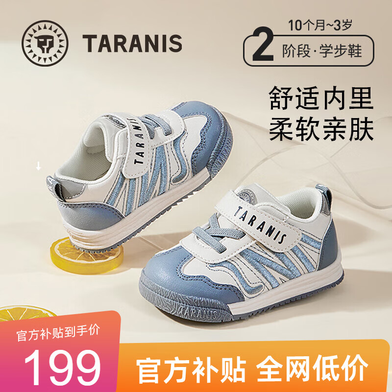 TARANIS 泰兰尼斯 面包鞋 休闲鞋 蓝白（秋季超纤） ￥198