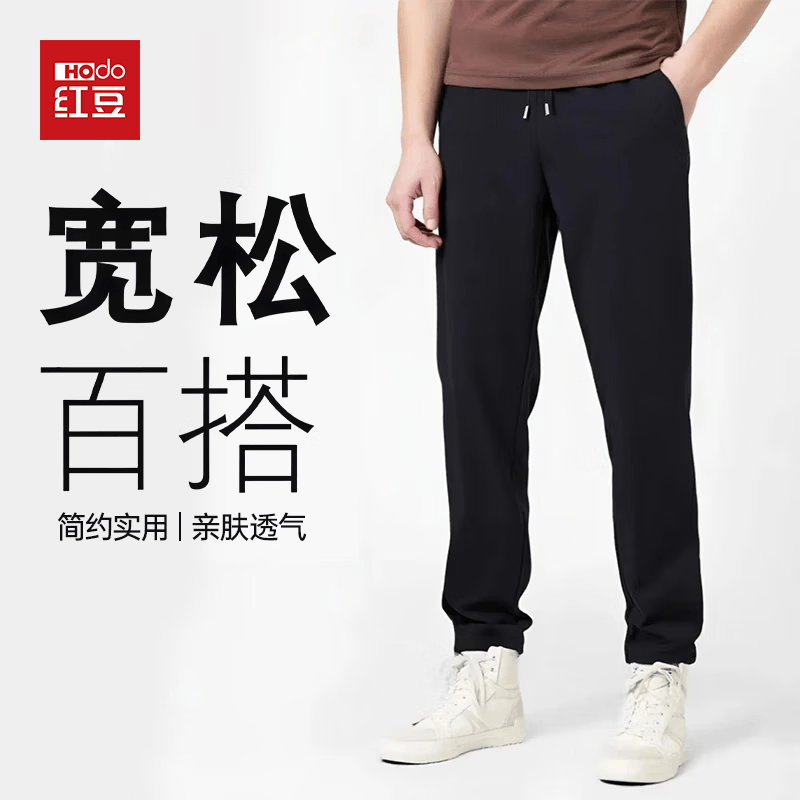 Hodo 男士休闲运动裤 16.57元