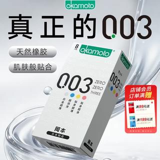 冈本 003白金四合一 安全套 8片 53.12元 - 86线报 冈本 003白金四合一 安全套 8片 53.12元 - 86线报