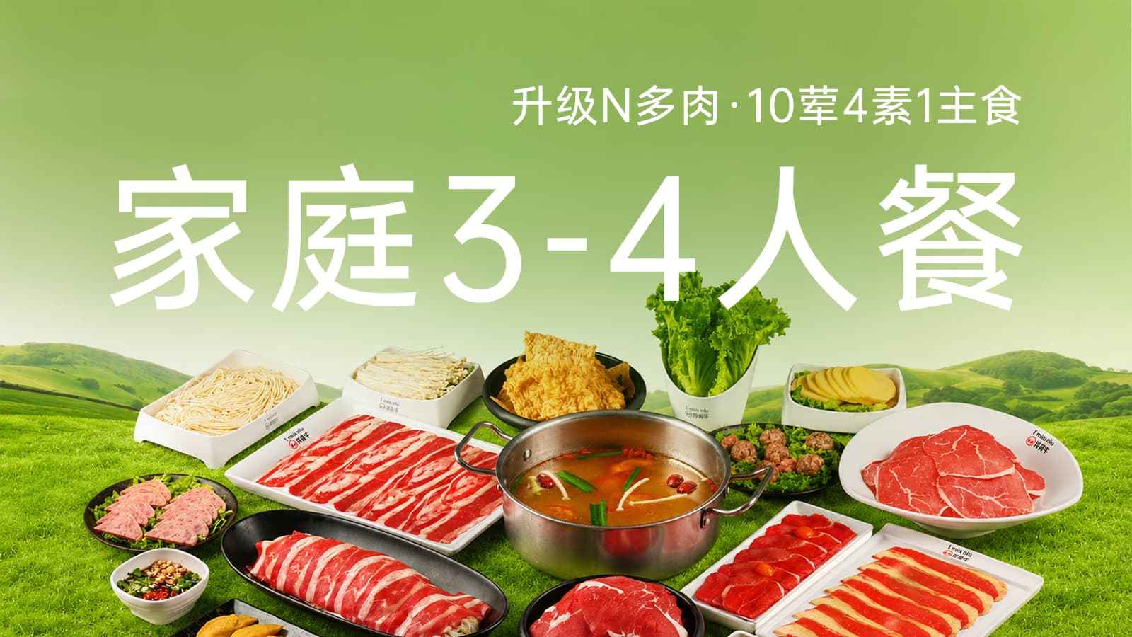 美团到店 许府牛火锅 3-4人家庭餐 107.9元