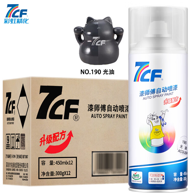 7CF 彩虹精化自喷漆手喷漆防锈油 透明光油清漆 NO.190 450ml 12瓶 126元（需用券