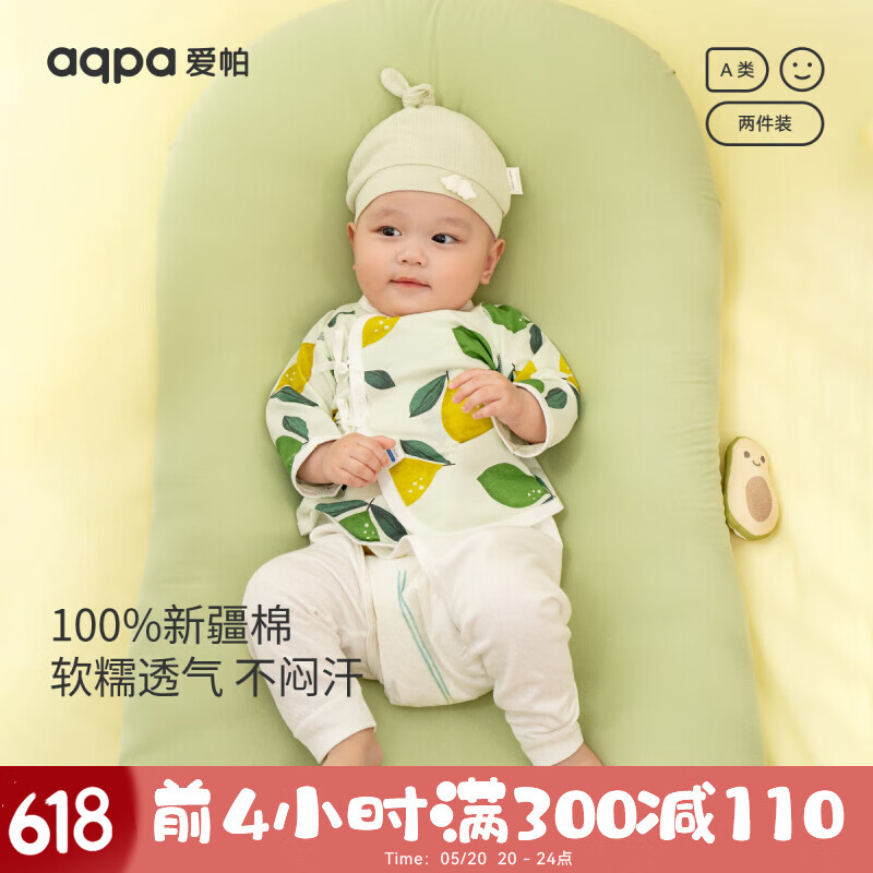 aqpa 夏季新生儿半背衣婴儿宝宝纯棉印花上衣和尚服 檬想成真组合 52cm 45元