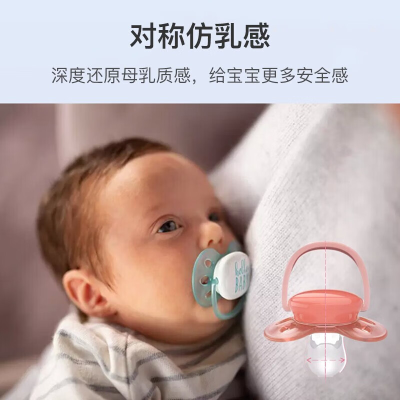 AVENT 新安怡 新生儿宝宝安抚奶嘴止哭哄睡安抚奶嘴一对装 39.59元