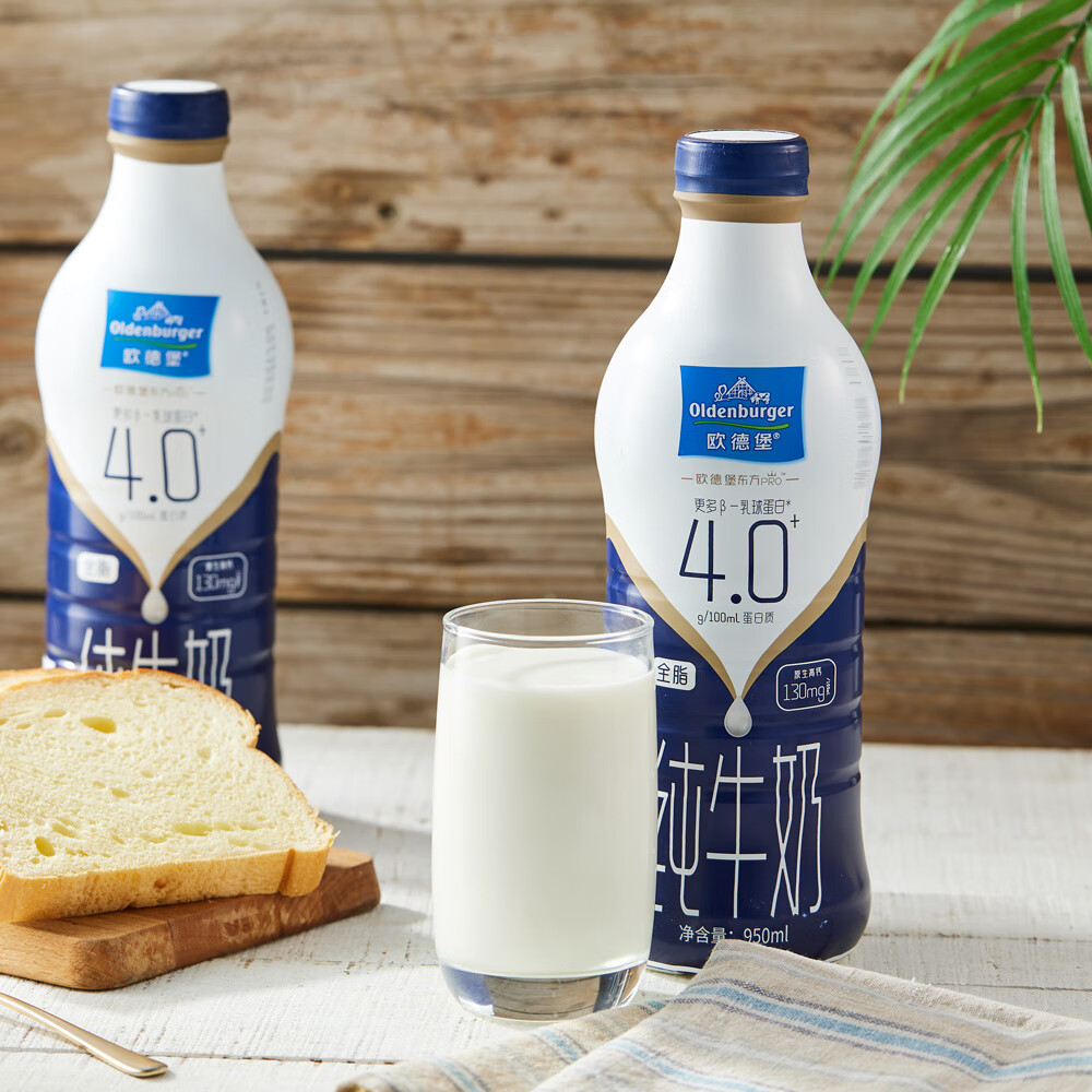 欧德堡（Oldenburger）东方PRO 4.0g 蛋白质PET全脂牛奶950ml/瓶 高钙纯牛奶 保质期至7.11日 9.75元包邮