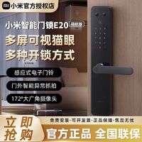 Xiaomi 小米 智能门锁E20猫眼版指纹锁密码锁可视电子锁家用防盗门锁 ￥999