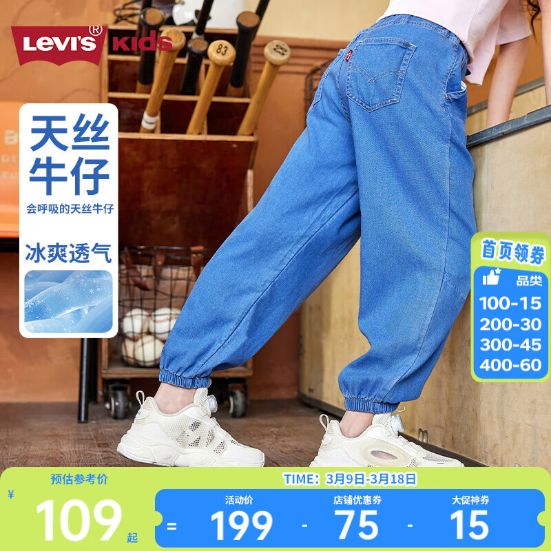 李维斯 Levi's 儿童裤子夏季透气牛仔裤男女长裤 湖灰蓝 160 /66 124元（需用券