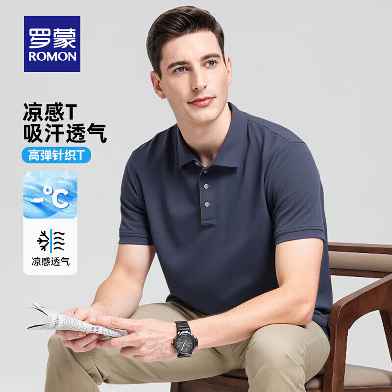 罗蒙 休闲裤+POLO衫+短裤 31.9元